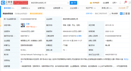 菜鳥(niǎo)正式啟用全國(guó)最大集運(yùn)倉(cāng)，以網(wǎng)絡(luò)技術(shù)驅(qū)動(dòng)智慧物流新升級(jí)