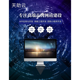 在線咨詢助力企業(yè)發(fā)展 長安H5網站的技術開發(fā)與網絡咨詢服務