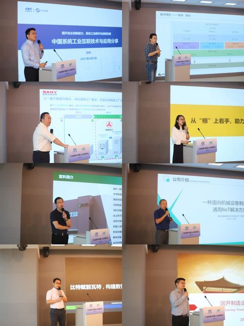 工業(yè)連接與設備上云新篇章 論壇圓滿落幕，測評征集與技術咨詢同步推進