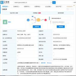 京東供應鏈科技公司成立 注冊資本超千萬，聚焦網絡技術開發(fā)與咨詢
